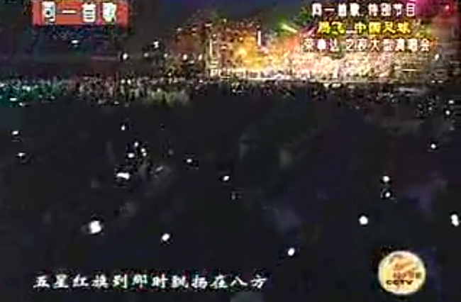 2002年的那场演唱会，那次中国足球的辉煌