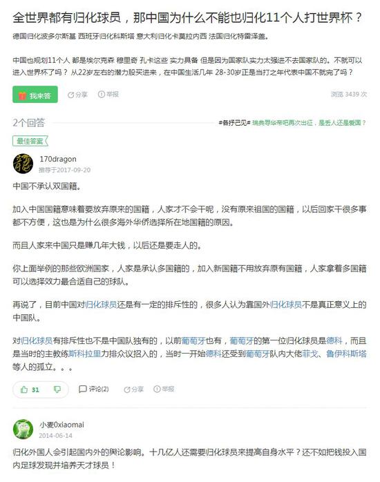 归化球员，早已有人提出来，不少吃瓜群众清楚归化的难度