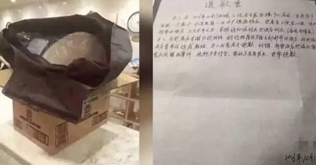 中国游客日本酒店偷马桶被发现后写道歉书