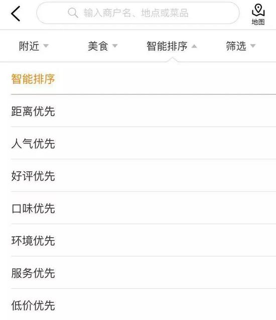 大众点评网美食排序的几个维度