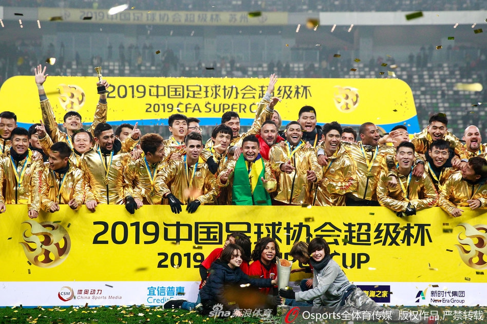 上港2-0国安摘得2019年超级杯