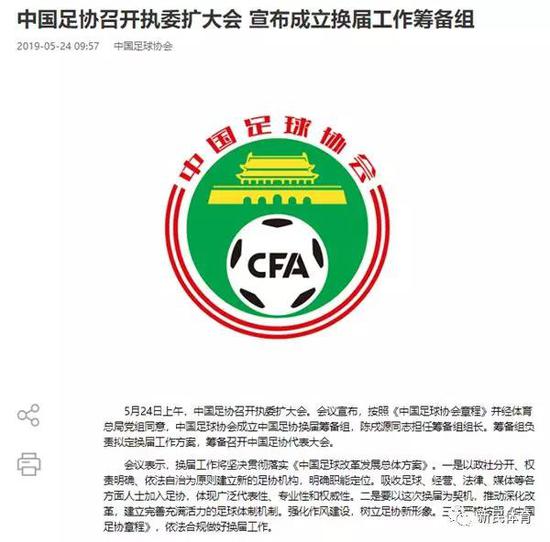 足发布相关公告  官网图