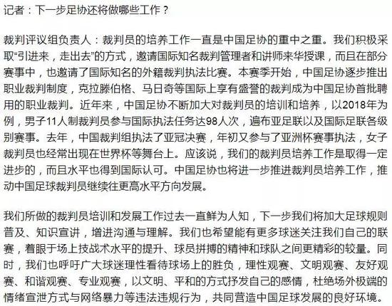 针对本轮出现的争议判罚，资深国际级裁判王学智老师也给出了自己的意见。