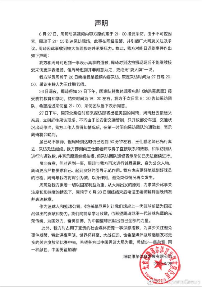 经纪公司声明