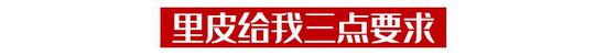 这次国家队让他看到了朝气，看到了青春的活力