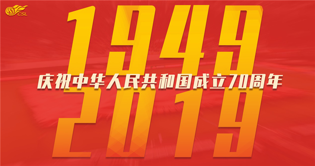 中超联赛开展国庆主题活动